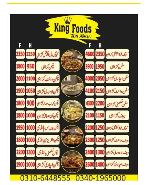 King Foods menu card page 3