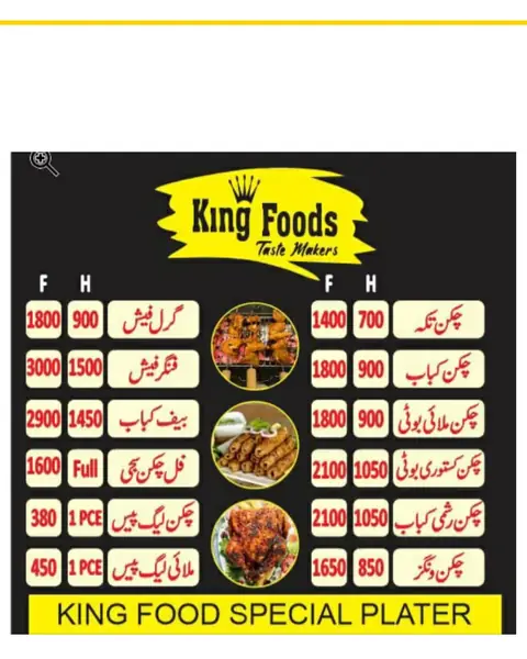 King Foods menu card page 4